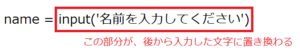 第9章 Pythonの入力(input)を使ってみよう | 超初心者向けPython入門講座